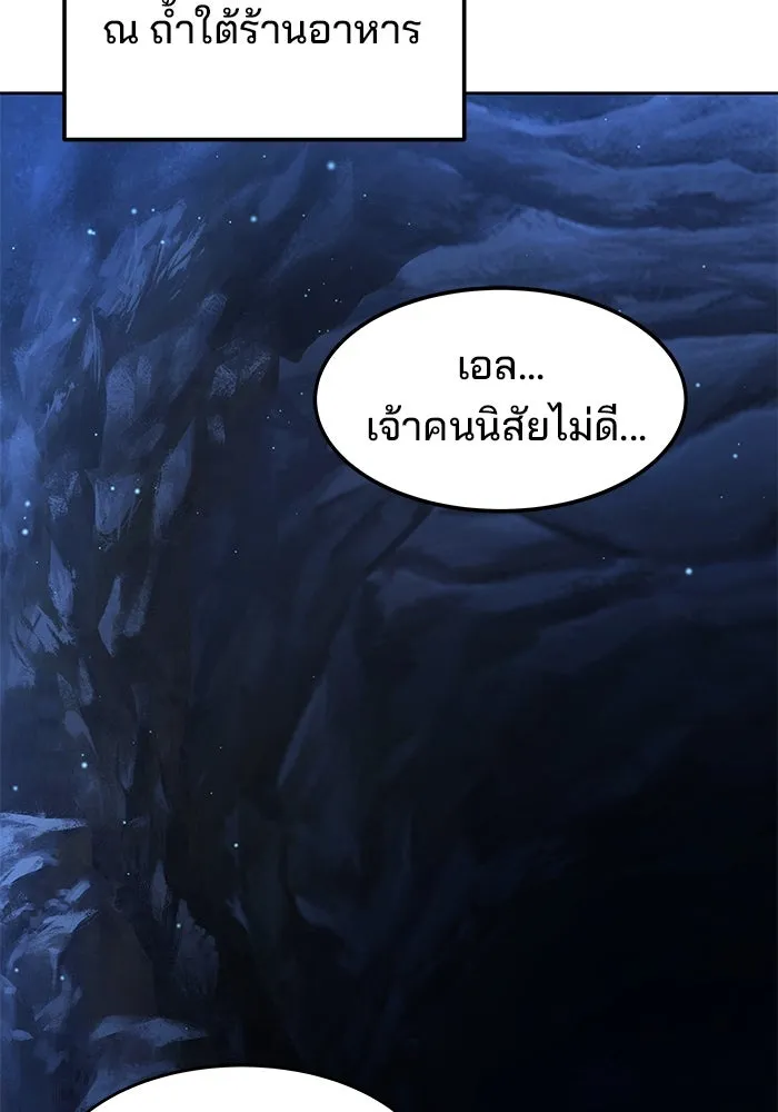 ครัวจอมเวท ตอนที่ 9 รูปที่ 134