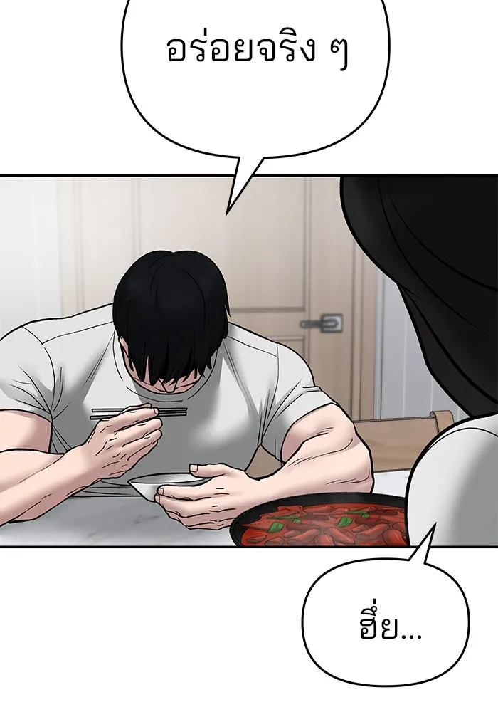 เลวฟาดเลว ตอนที่ 76 รูปที่ 176