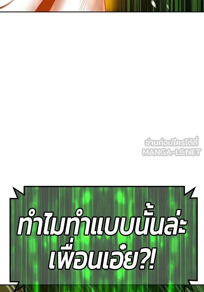 +99 ท่อนไม้พร้อมบวก ตอนที่ 80 รูปที่ 216