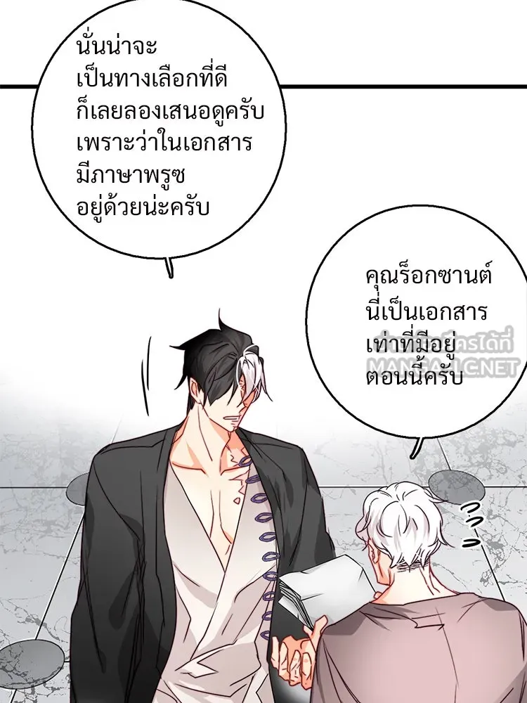 Bring the Love ตอนที่ 13 รูปที่ 39