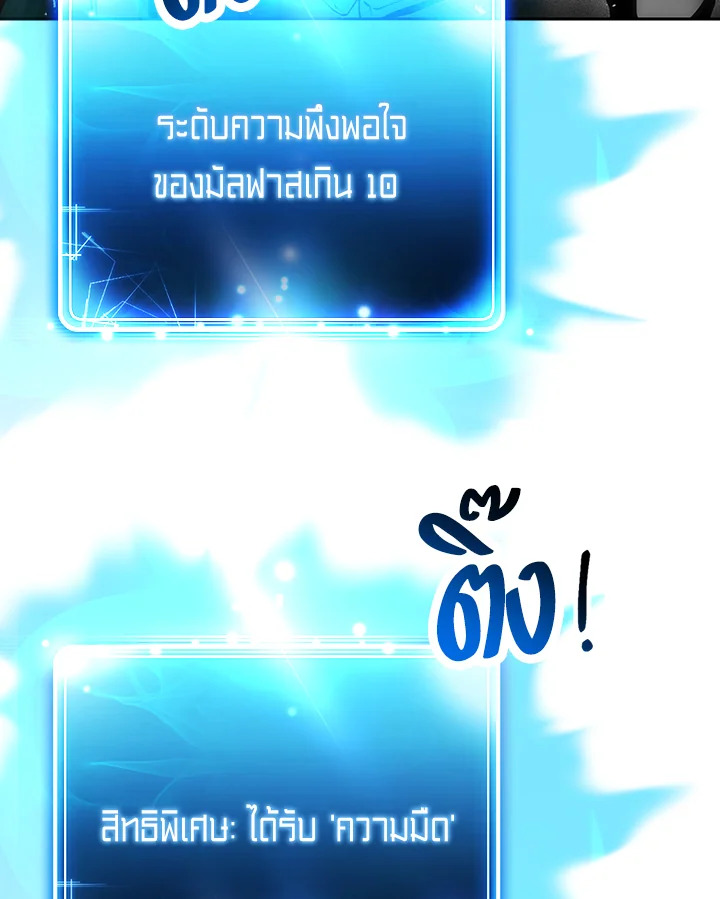 พลทหารโครงกระดูกผู้ม ตอนที่ 125 รูปที่ 127