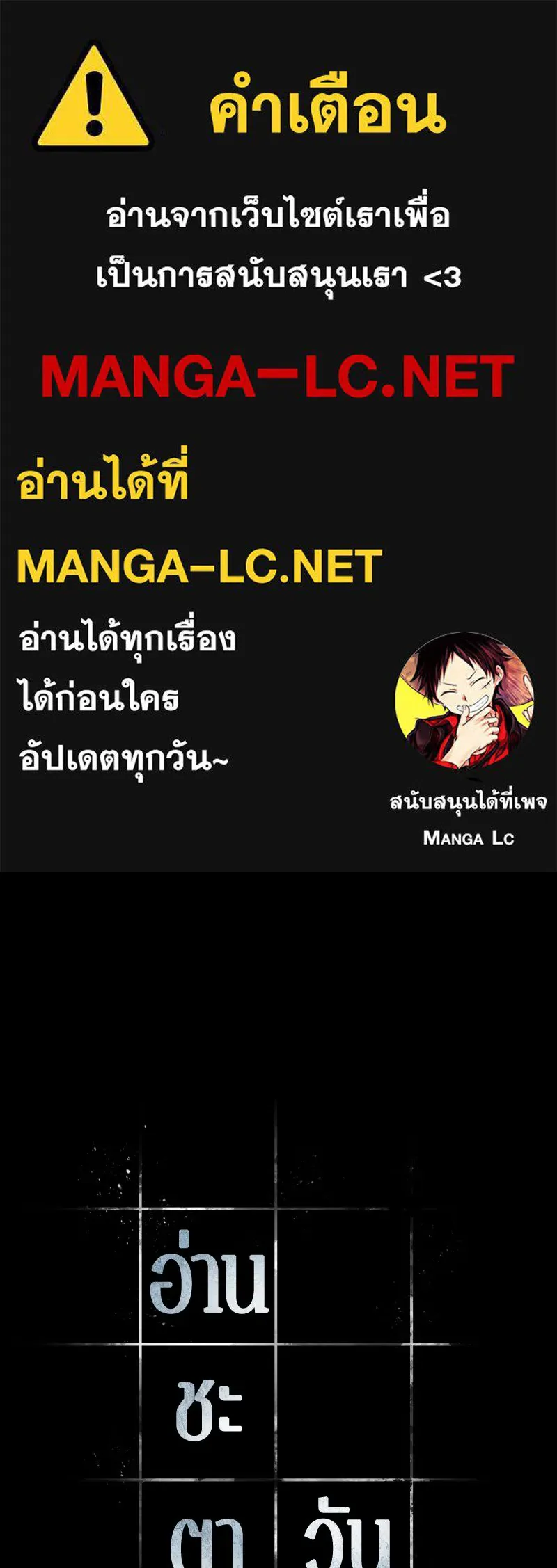 Omniscient Reader อ่านชะตาวันสิ้นโลก ตอนที่ 23 โลกที่ถูกทอดทิ้ง (6) รูปที่ 1