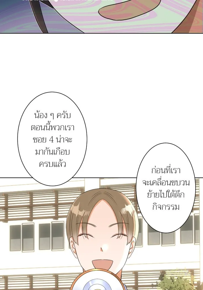 2nd Love หนุ่มเฮ้วสาวbrเปรี้ยวรักเดียวโด ตอนที่ 3 รูปที่ 44