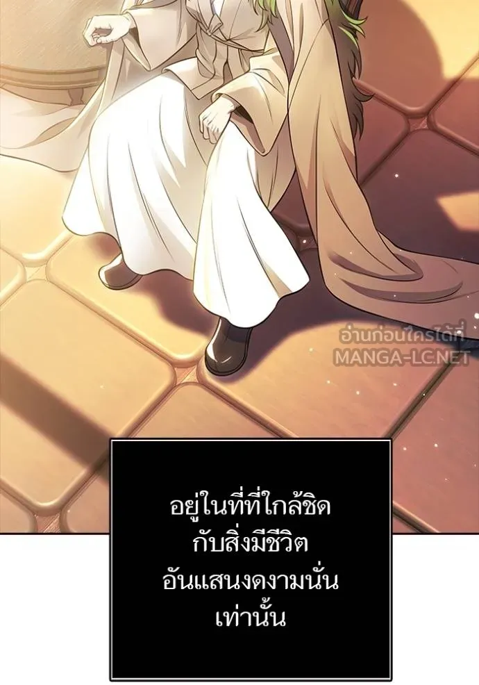 ทาวเวอร์ออฟก๊อด หอคอ ตอนที่ 645 รูปที่ 12