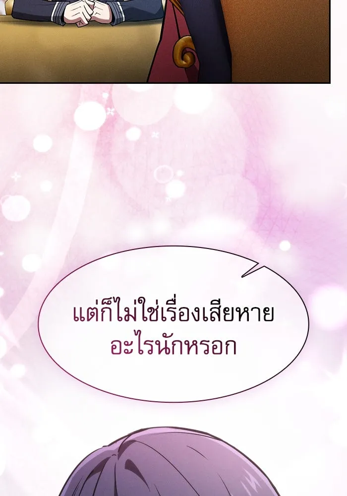 นักดาบอัจฉริยะจากอะคาเดมี ตอนที่ 107 รูปที่ 43