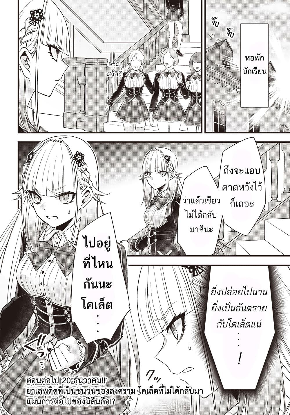 Manga-lc-com อ่านมังงะ อ่านการ์ตูน ออนไลน์ ฟรี Savage Fang Ojou-sama Shijou Saikyou no Youhei wa Shijou Saikyou no Bougyaku Reijou to Natte Nidome no Sekai wo Musou Suru ตอนที่ 1 2 3 4 5 6 7 8 9 10 11 12 13 14 ฟรี ไม่มีโฆษณา Manga-lc - อ่าน มังงะ อ่าน การ์ตูน ออนไลน์ อ่านมังงะ ฟรี