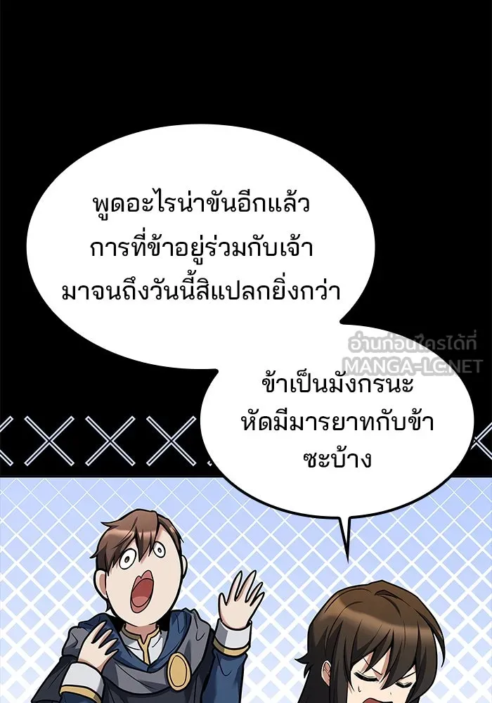 ครัวจอมเวท ตอนที่ 70 รูปที่ 48