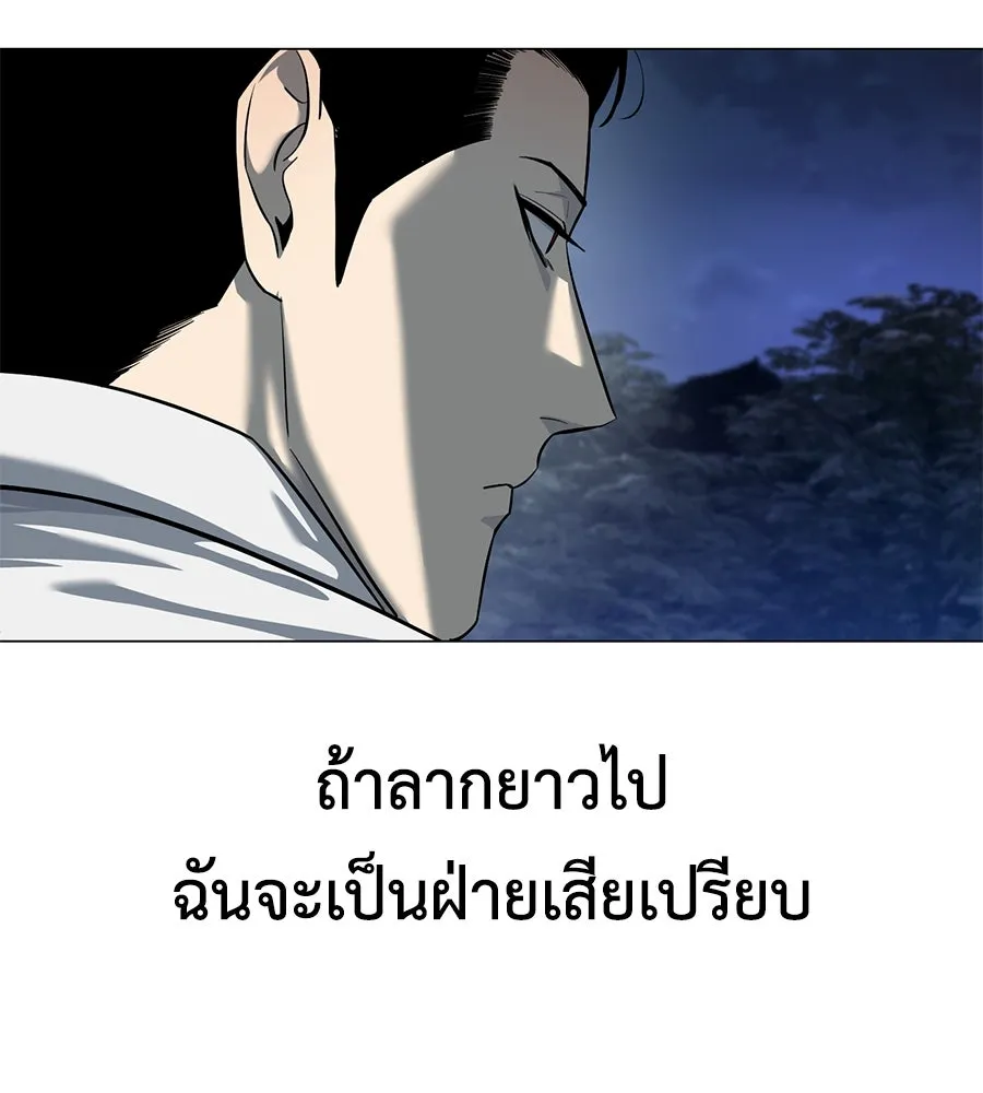 มัจจุราชชุดแดง ตอนที่ 3 รูปที่ 143
