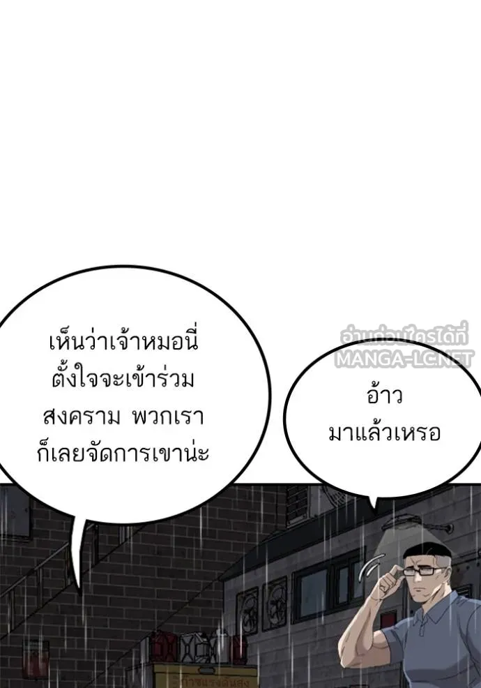 BAD GUY ตอนที่ 245 รูปที่ 38
