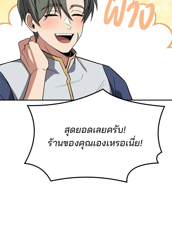 ครัวจอมเวท ตอนที่ 102 รูปที่ 41