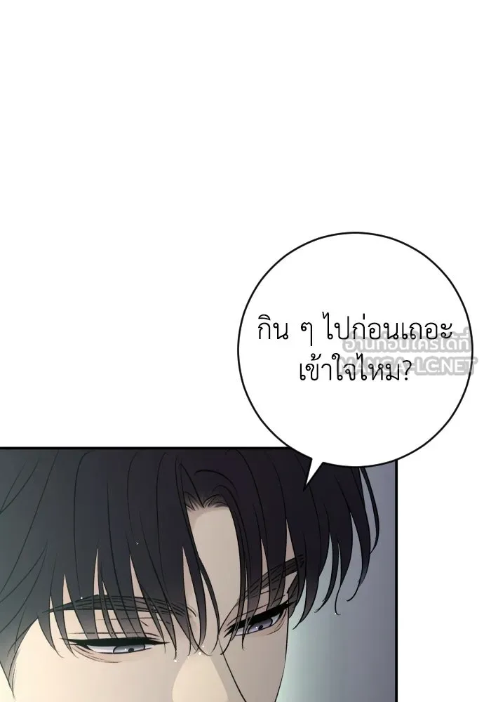 รักไร้ราคา ตอนที่ 66 รูปที่ 75