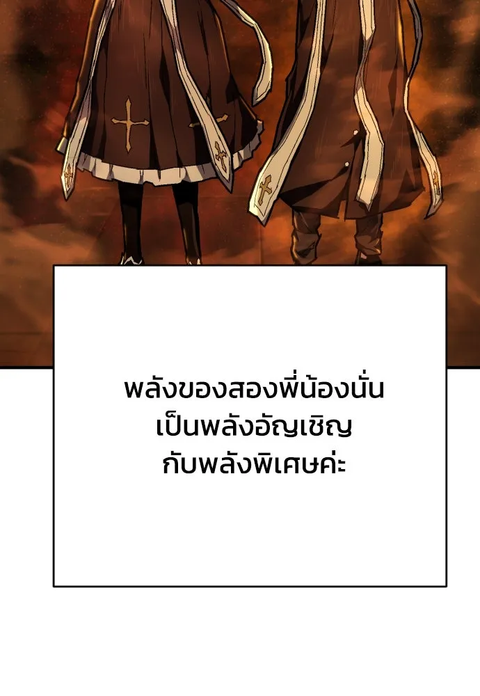 เพชฌฆาตลงทัณฑ์ ตอนที่ 8 รูปที่ 52