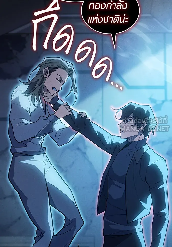 เกิดใหม่พร้อมพลังแห่งราชัน ตอนที่ 79 รูปที่ 24