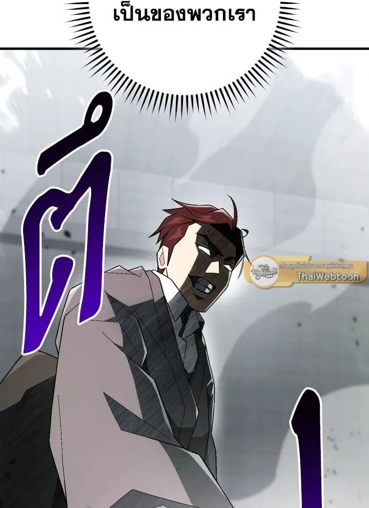 The Hero Returns ตอนที่ ตอนที่ 108 รูปที่ 131