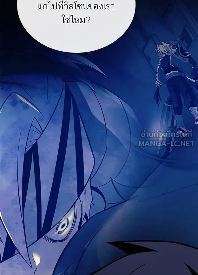 Villain to kill ตอนที่ 175 รูปที่ 62