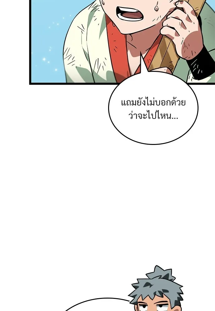 จอมยุทธ์ผู้จำได้ทุกสรรพสิ่ง ตอนที่ 6 รูปที่ 13