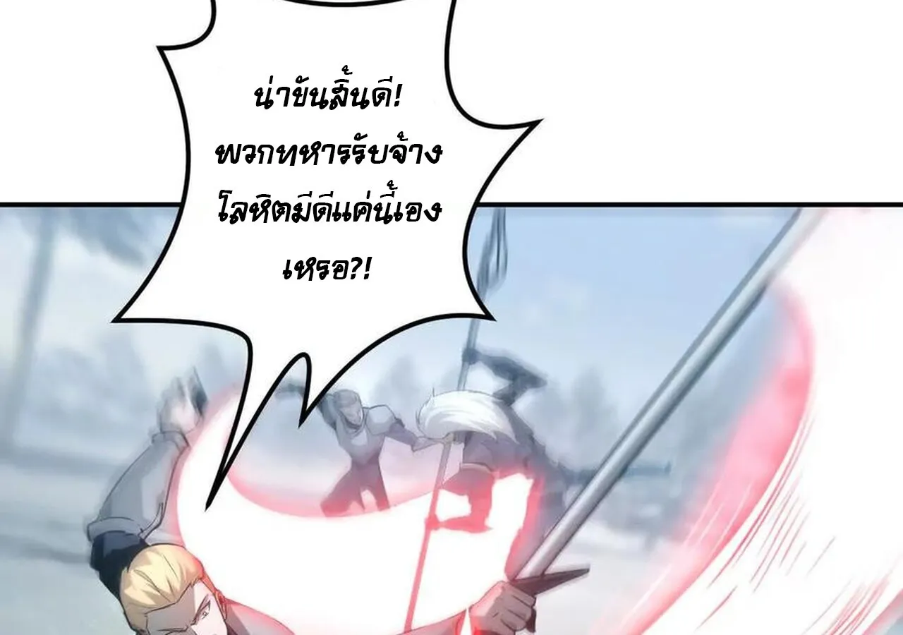 Unparalleled in the Online Gaming World ยอดคน ณ โลกออนไลน_ ตอนที่ ตอนที่ 34 รูปที่ 15