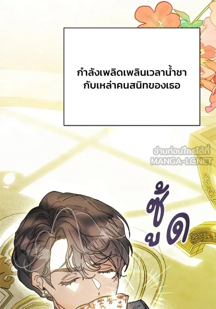 รักนะคะ ป๊ะป๋า ตอนที่ 13 รูปที่ 36