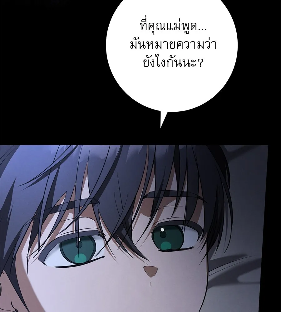 เรือนจำรัก ตอนที่ 24 รูปที่ 191