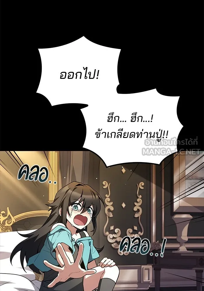 ครัวจอมเวท ตอนที่ 66 รูปที่ 63