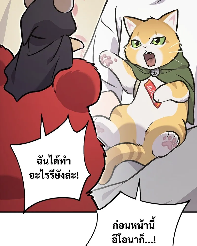 ปลูกผักพิชิตหอคอย ตอนที่ 90 รูปที่ 17