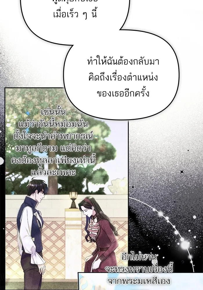แด่ตัวละครโปรดที่ถูกทิ้ง ตอนที่ 49 รูปที่ 46