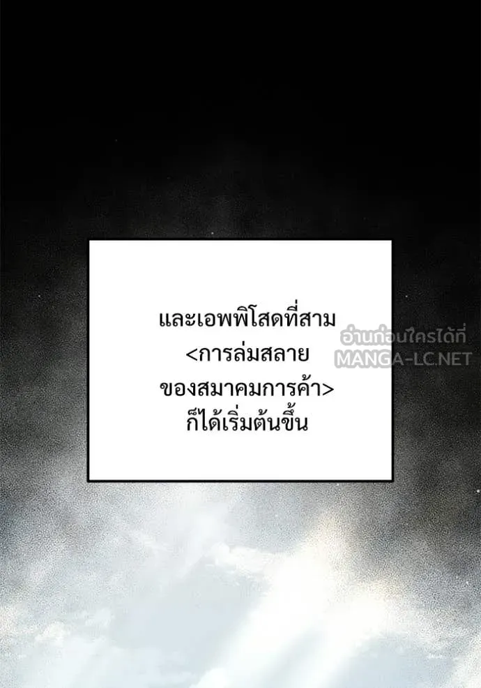 อัศวินดำล่าท้าเวลา ตอนที่ 130 รูปที่ 17