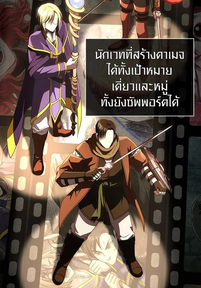 เอาชีวิตรอดในเกมฉบับคนเถื่อน ตอนที่ 91 ร่างสุดท้าย รูปที่ 163