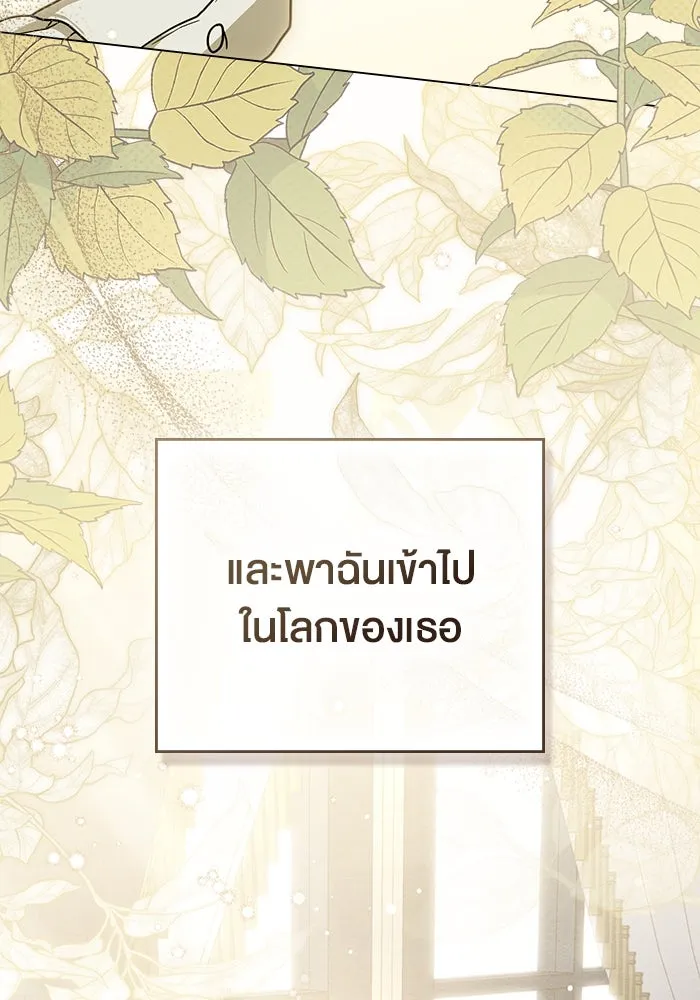 กู้ชีวิตลิขิตท่านเอิร์ล ตอนที่ 13 รูปที่ 71