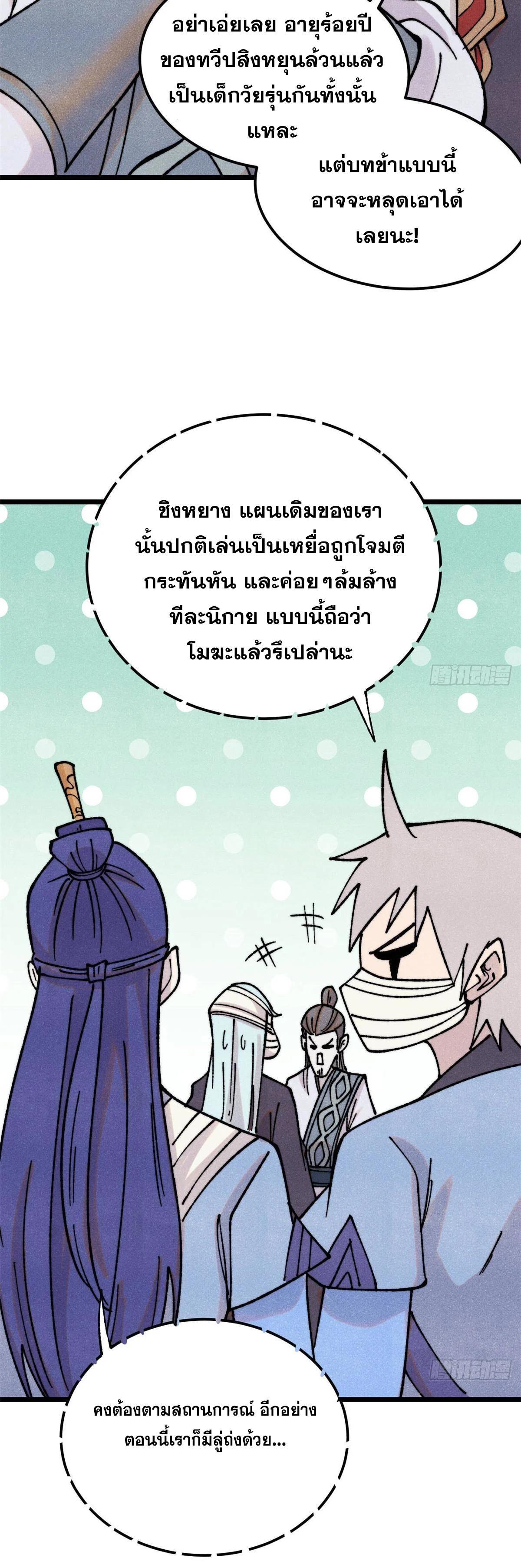 Manga-lc-com อ่านมังงะ อ่านการ์ตูน ออนไลน์ ฟรี All Hail the Sect Leader ตอนที่ 1 2 3 4 5 6 7 8 9 10 11 12 13 14 ฟรี ไม่มีโฆษณา Manga-lc - อ่าน มังงะ อ่าน การ์ตูน ออนไลน์ อ่านมังงะ ฟรี