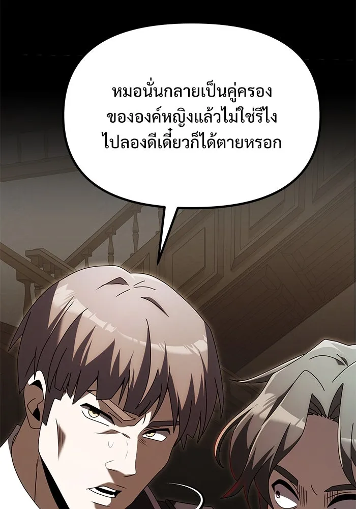 อัศวินดำล่าท้าเวลา ตอนที่ 76 รูปที่ 46