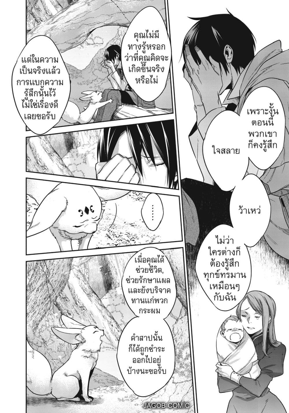 Manga-lc-com อ่านมังงะ อ่านการ์ตูน ออนไลน์ ฟรี Reborn as a Barrier Master ตอนที่ 1 2 3 4 5 6 7 8 9 10 11 12 13 14 ฟรี ไม่มีโฆษณา Manga-lc - อ่าน มังงะ อ่าน การ์ตูน ออนไลน์ อ่านมังงะ ฟรี
