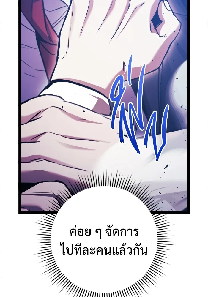 ราชินีนักบู๊ ตอนที่ 75 รูปที่ 35