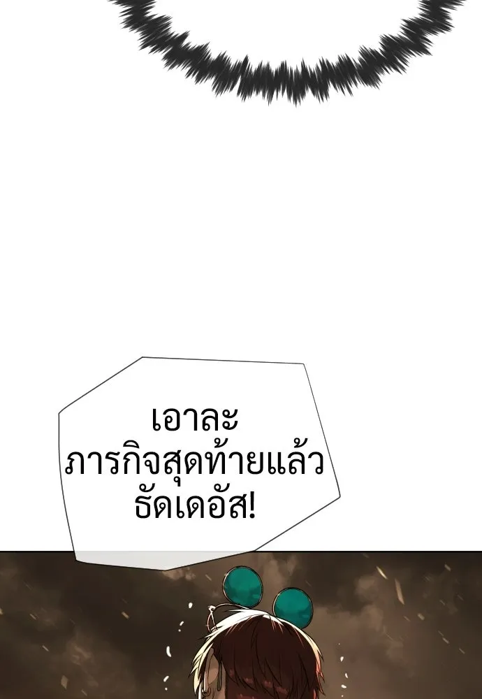 นักฆ่าย้อนวัย ตอนที่ 117 รูปที่ 245