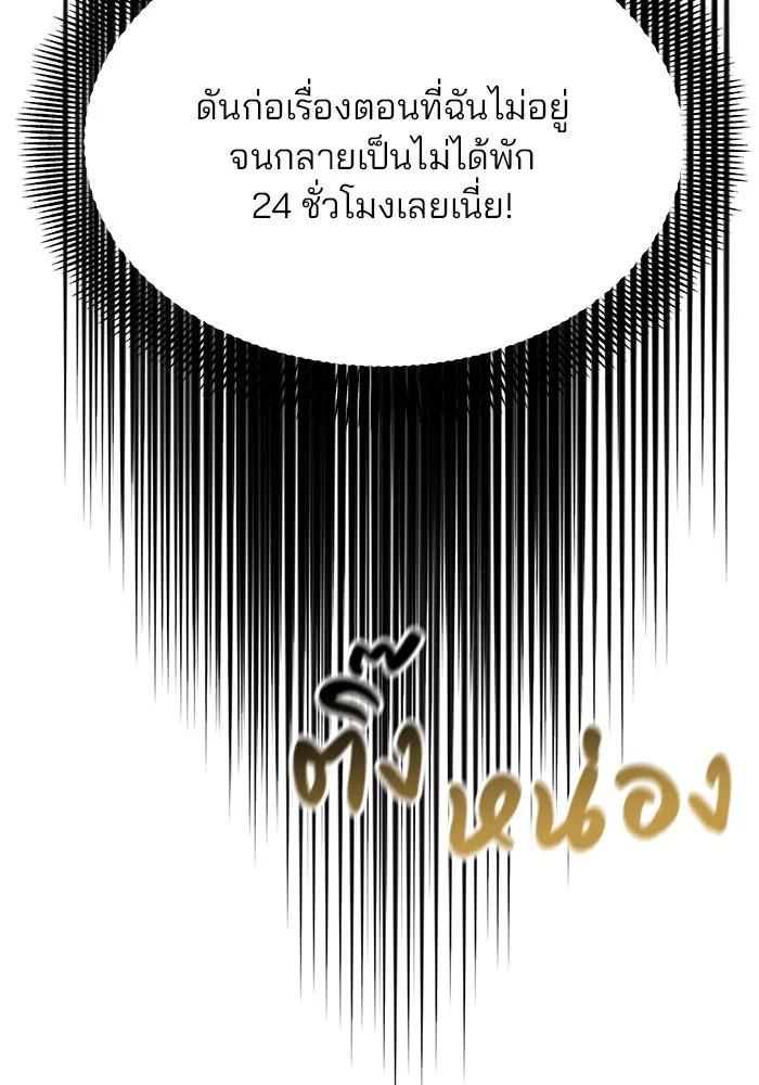 คู่มือคว้าหัวใจนายตัวร้าย ตอนที่ 3 รูปที่ 19