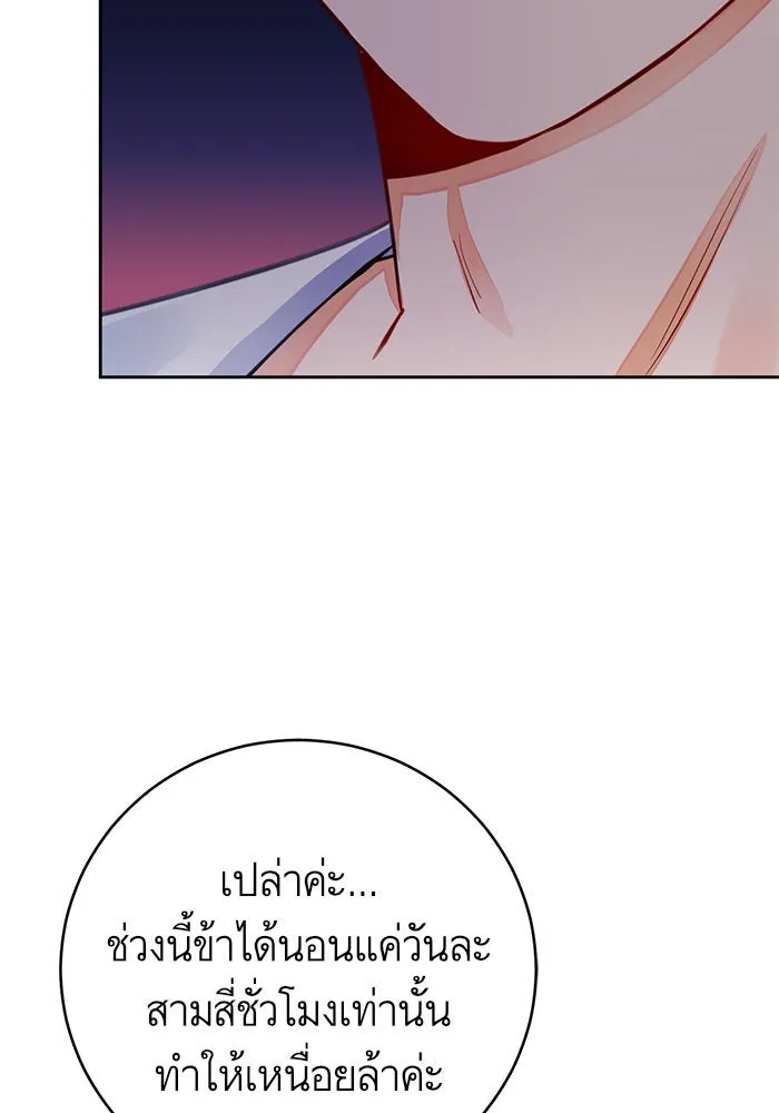 บุตรีดยุกขอไม่แต่งงานbrกับหนุ่มในฝัน ตอนที่ 30 รูปที่ 52