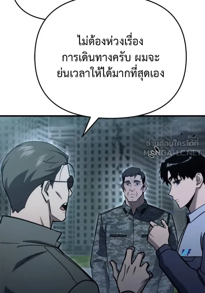 โกดังลับหลังโลกแตก ตอนที่ 32 รูปที่ 33