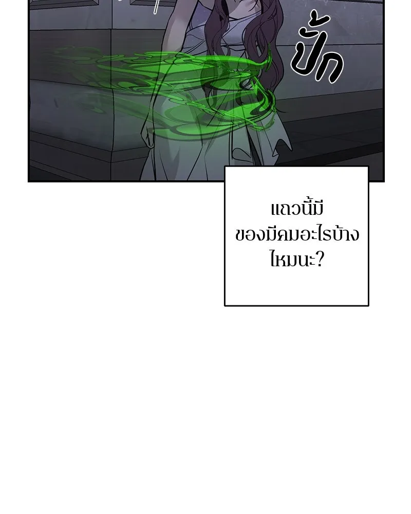 ตำนานเทพธิดาตกสวรรค์ ตอนที่ 119 รูปที่ 73