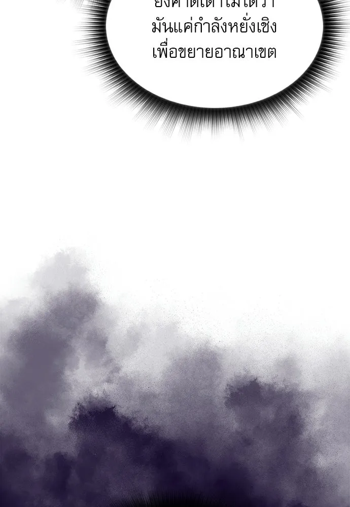 ครัวผู้กล้าท้าให้ชิม ตอนที่ 28 รูปที่ 139