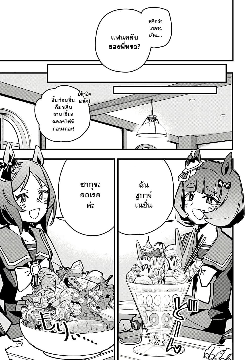 Manga-lc-com อ่านมังงะ อ่านการ์ตูน ออนไลน์ ฟรี Uma Musume Pretty Derby Star Blossom ตอนที่ 1 2 3 4 5 6 7 8 9 10 11 12 13 14 ฟรี ไม่มีโฆษณา Manga-lc - อ่าน มังงะ อ่าน การ์ตูน ออนไลน์ อ่านมังงะ ฟรี