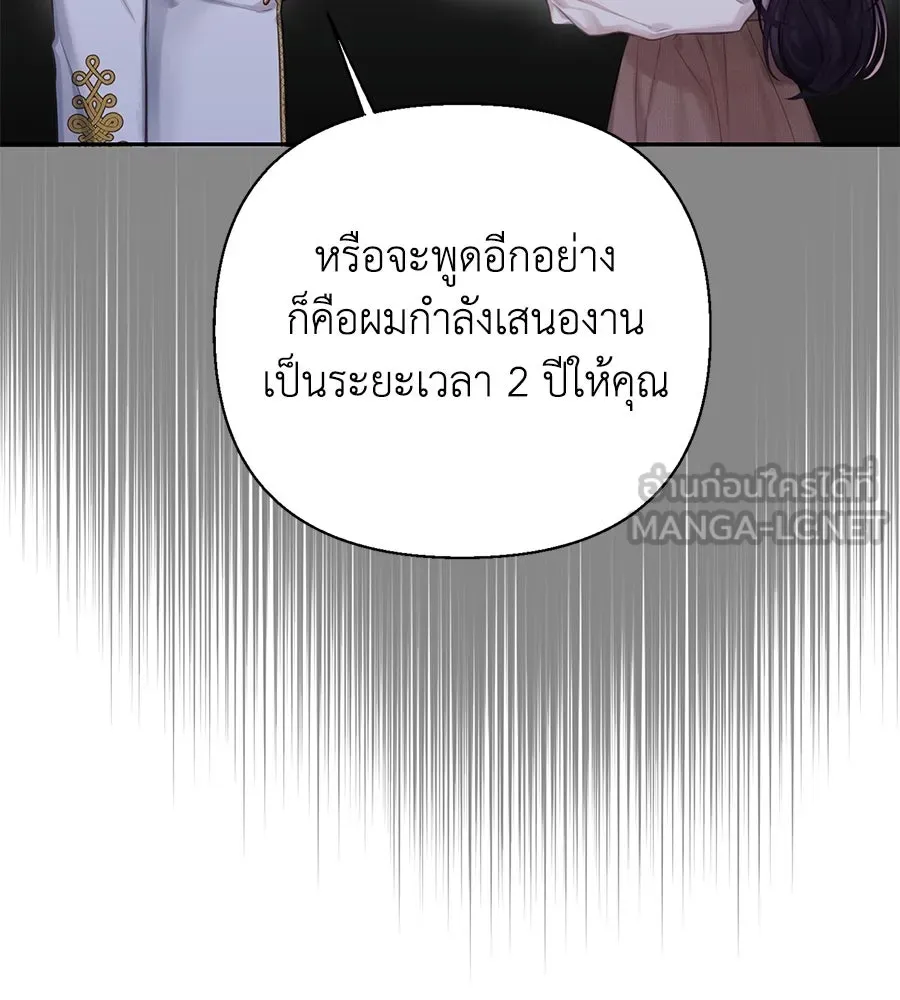 บาสเตียน ตอนที่ 23 รูปที่ 42