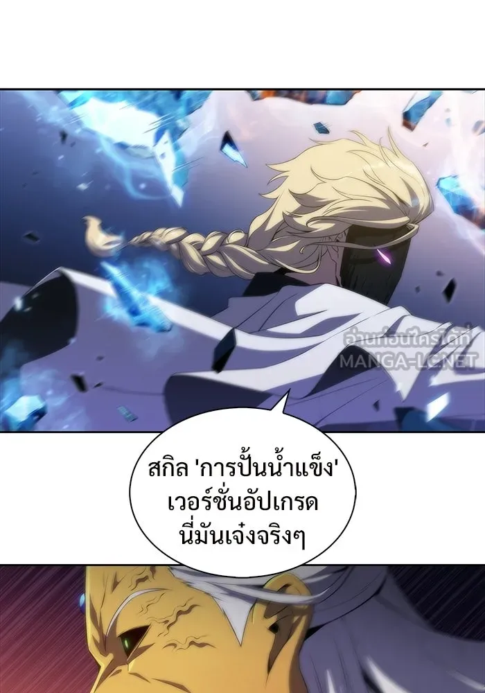 ผู้เล่นหน้าใหม่เลเวลแมกซ์ ตอนที่ 42 พระแม่กวนอิมพันกร (2) รูปที่ 24