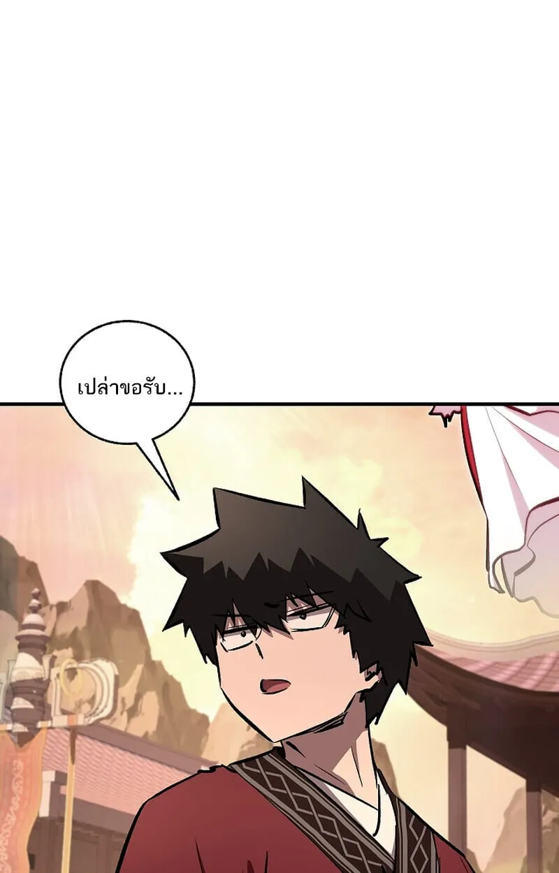 Childhood Friend of the Zenith สหายว_ยเยาว_ของข_าแข_งแกร_งท_ส_ดในใต_หล_า ตอนที่ ตอนที่ 69 รูปที่ 124