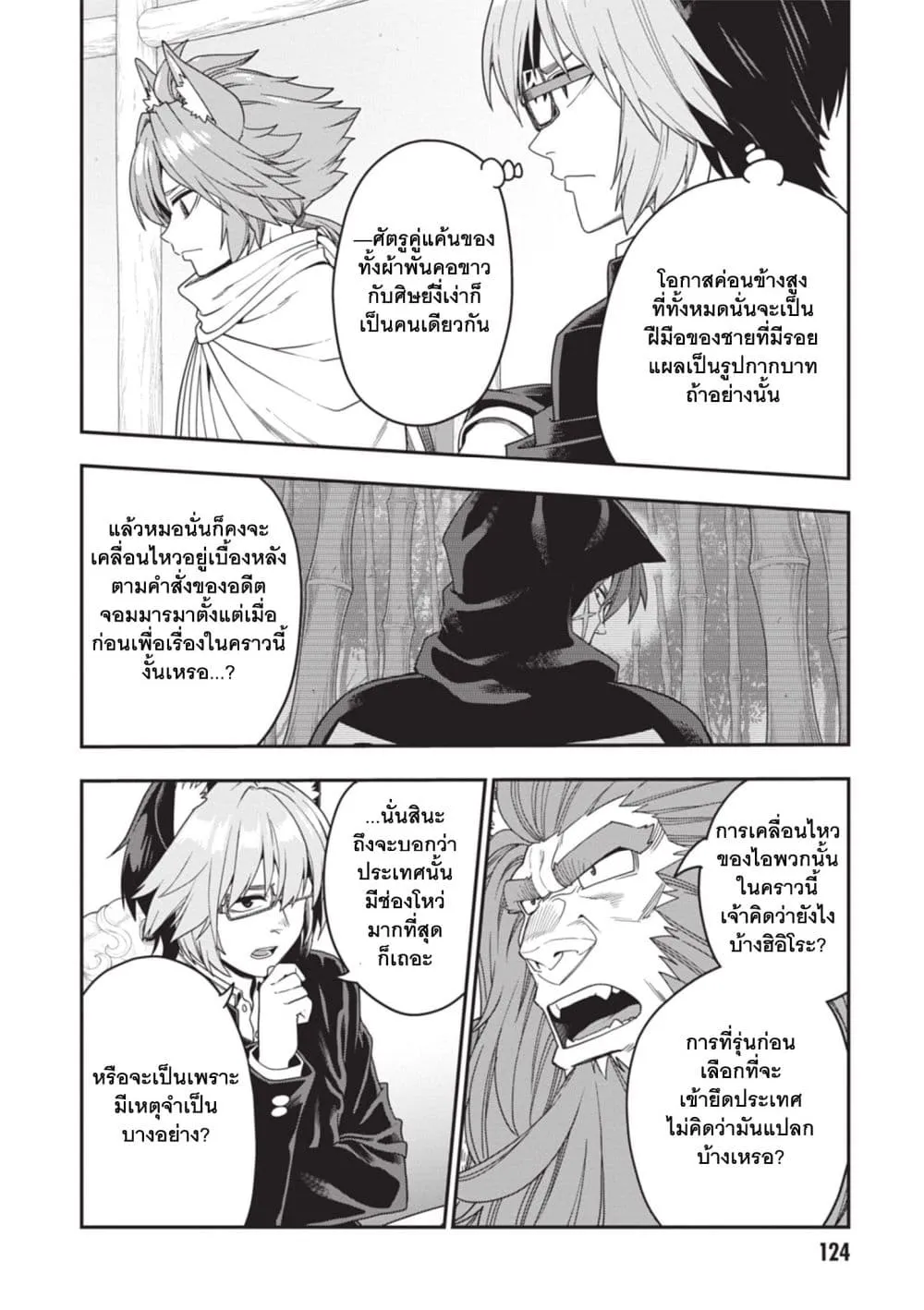 Manga-lc-com อ่านมังงะ อ่านการ์ตูน ออนไลน์ ฟรี Konjiki no Moji Tsukai – Yuusha Yonin ni Makikomareta Unique ตอนที่ 1 2 3 4 5 6 7 8 9 10 11 12 13 14 ฟรี ไม่มีโฆษณา Manga-lc - อ่าน มังงะ อ่าน การ์ตูน ออนไลน์ อ่านมังงะ ฟรี