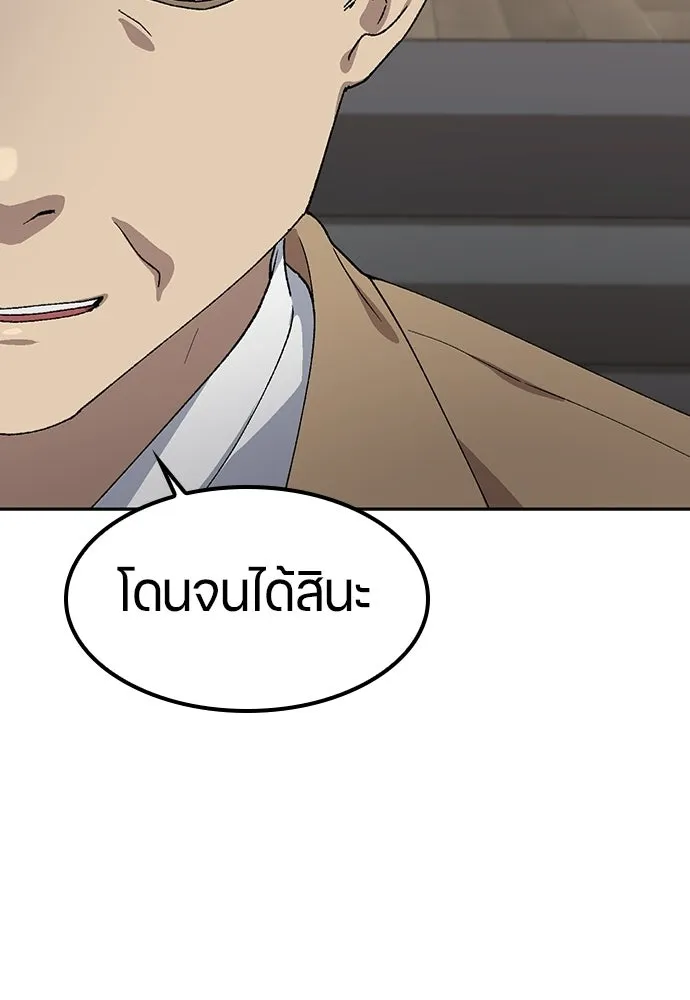ตั้งแคมป์ฮีลใจในต่างโลก ตอนที่ 66 รูปที่ 56