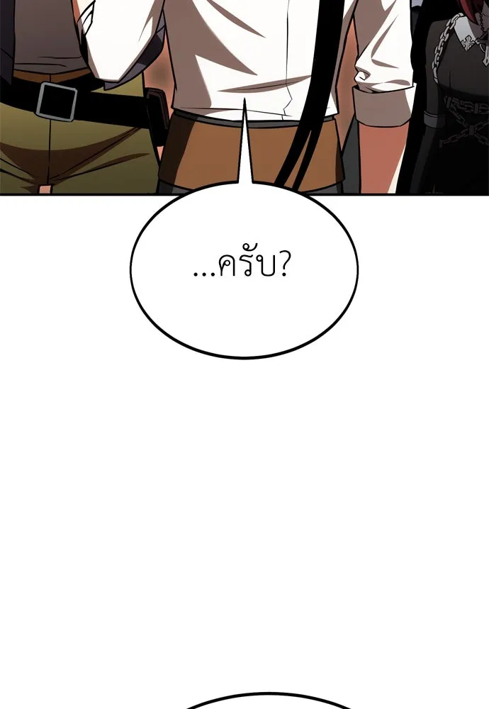 ไอ้เพลเยอร์นั่น ฉันฆ่ามันเอง ตอนที่ 24 รูปที่ 52