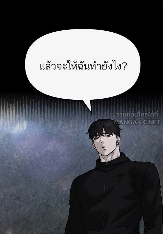 เลวฟาดเลว ตอนที่ 154 รูปที่ 134