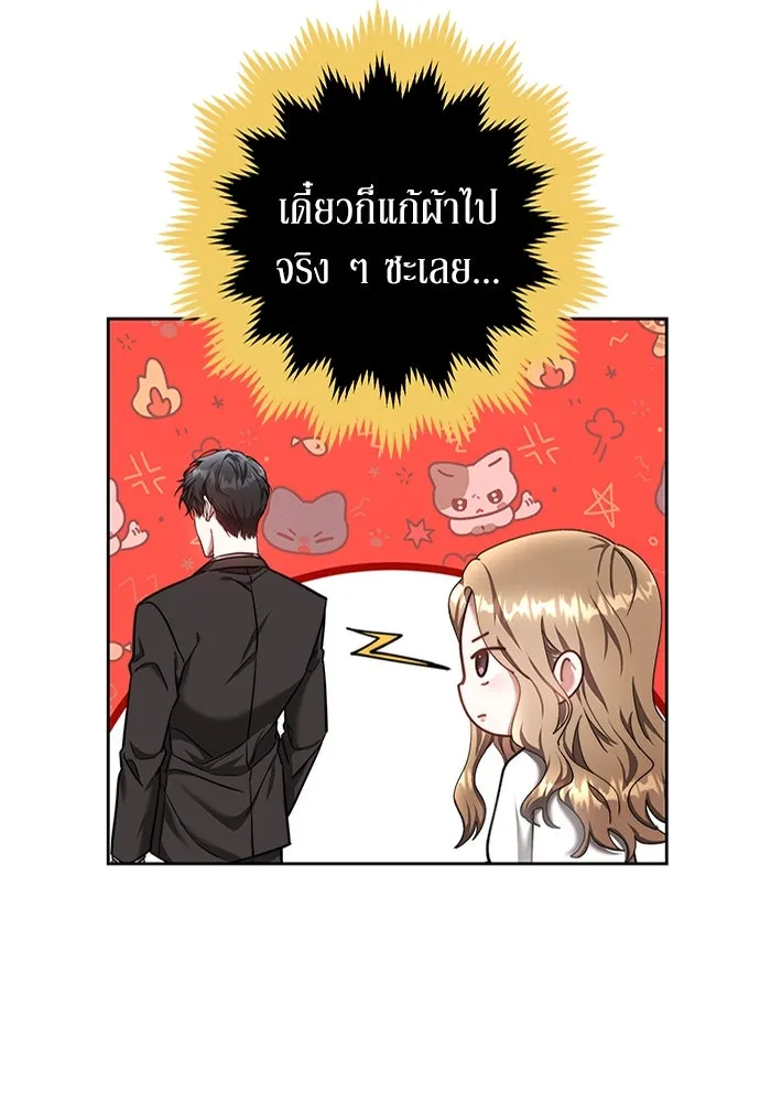 ละลายรักให้ล้นใจ ตอนที่ 16 รูปที่ 31