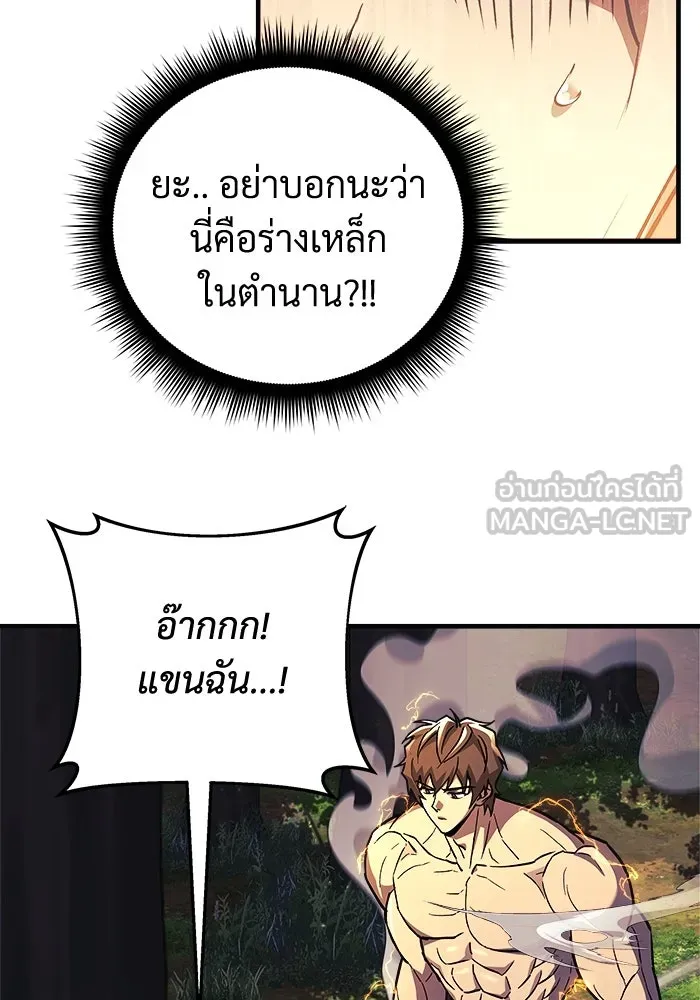 สัปดาห์นี้งดอัปตอนใหม่ ตอนที่ 70 รูปที่ 123