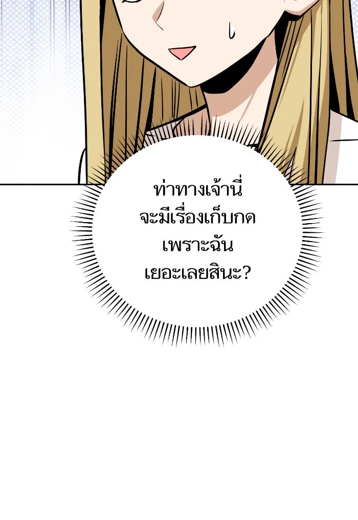 โชคชะตานำพารัก ตอนที่ 92 ไม่เชื่อใจฉันเหรอ รูปที่ 61
